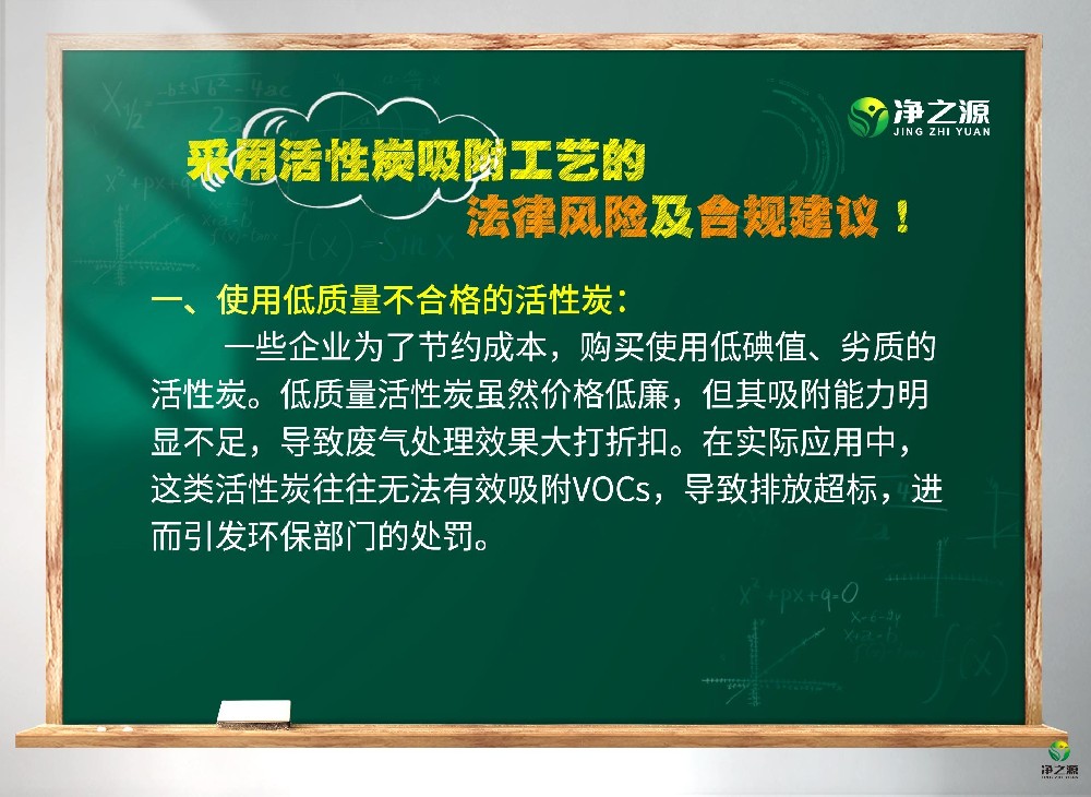 采用活性炭吸附工藝的注意事項